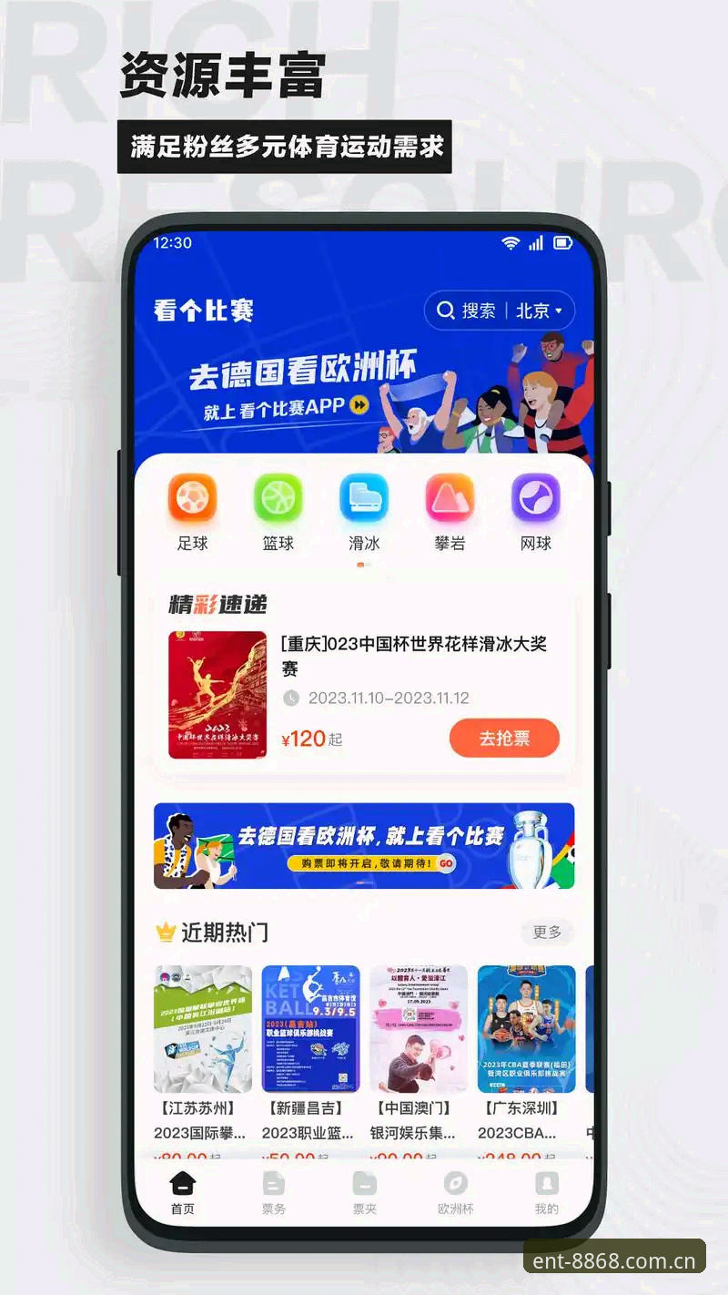 体育app好用吗推荐 体育app好用吗推荐?8868娱乐平台实用指南助你高效追踪赛事