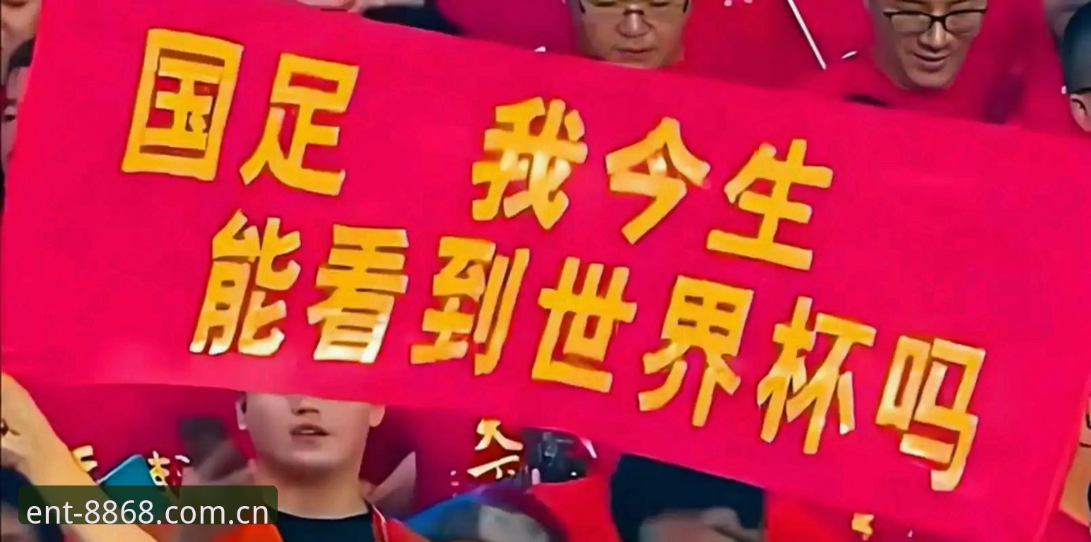 资深用户的2030世界杯扩军观察：中国男足能否借66队东风圆梦？——从8868娱乐平台看国际足联的宏大计划