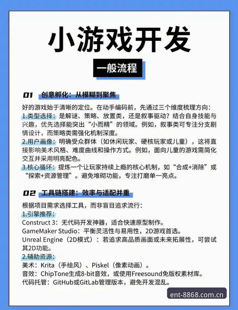 8868娱乐平台新手完整指南：从注册到体验的全流程解析
